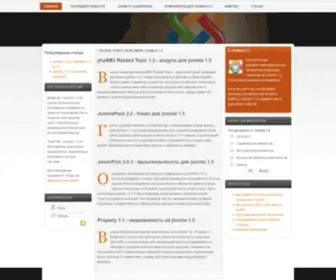 Myjoomla15.ru(Свежие) Screenshot