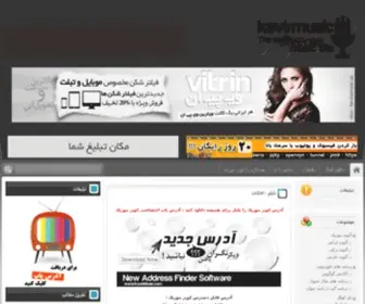 Mykavirmusic65.com(دانلود موزیک) Screenshot