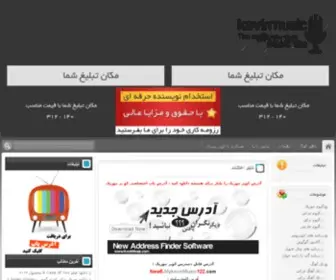 Mykavirmusic91.com(دانلود موزیک) Screenshot