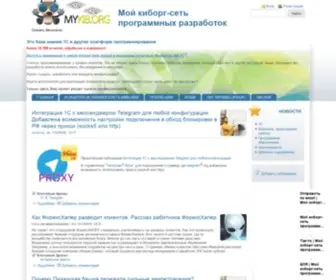 Mykib.org(Мой киборг) Screenshot