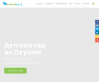 Mykinderville.com(Детский) Screenshot