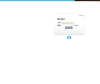 Mykingdee.com(欢迎登录金蝶员工) Screenshot