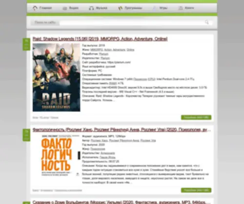 MYklad.net(аудиокниги) Screenshot