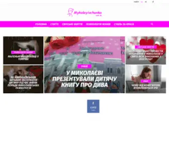 MykolayivChanka.com.ua(⭐️⭐️⭐️⭐️⭐️ Сайт) Screenshot