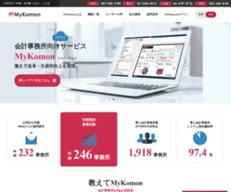 Mykomon.com(会計事務所) Screenshot