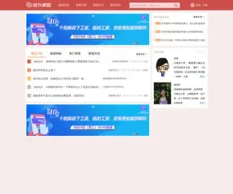 Mykuaiji.com(会计家园) Screenshot