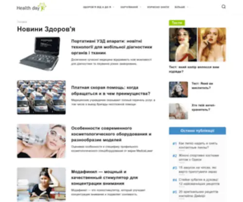 MYkyiv.com.ua(Новини Здоров'я) Screenshot