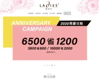 Myladies.com.tw(蕾黛絲) Screenshot