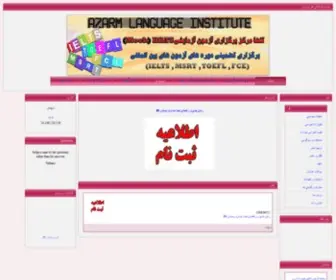 Mylanguagefamily.com(موسسه فرهنگی هنری آزرم) Screenshot