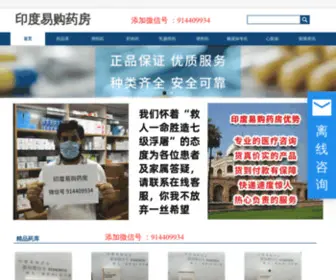 Mylanke.com(印度代购网) Screenshot