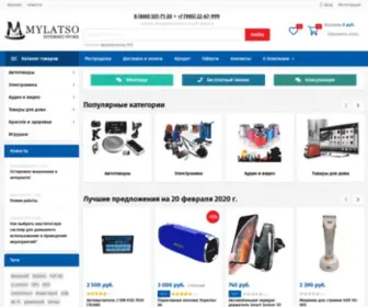 Mylatso.ru(интернет магазин товаров для всей семьи) Screenshot