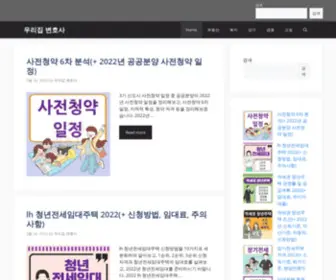 Mylawstory.com(우리집 변호사) Screenshot