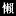 Mylazyweb.com Favicon
