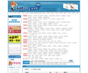 Mylearning.com.tw(339-小工匠-學習網-才藝招生) Screenshot