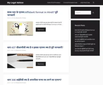 Mylegaladvice.in(My Legal Advice) Screenshot