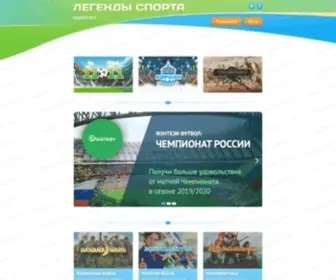 Mylegends.ru(Mylegends) Screenshot