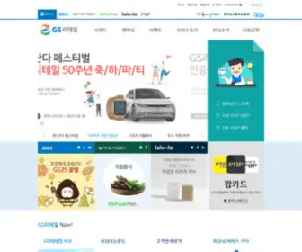 MYLgmart.co.kr(MYLgmart) Screenshot