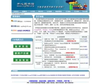 Mylibs.org(开心图书馆) Screenshot