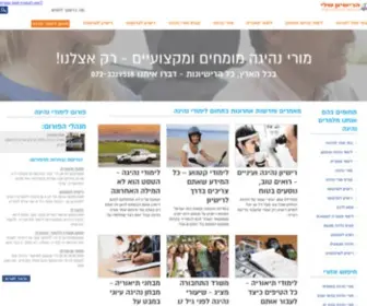 Mylicense.co.il(הכל על לימוד נהיגה) Screenshot