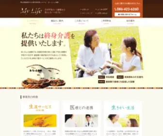 Mylife-K.com(老人ホーム) Screenshot