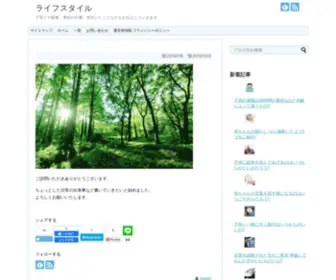 Mylife377.com(ライフスタイル) Screenshot