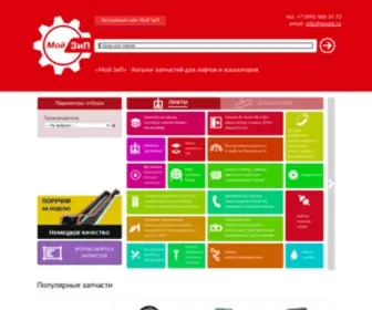 Mylift.ru(Запчасти) Screenshot