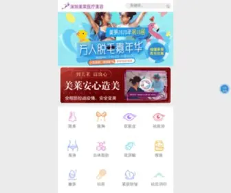 Mylikesz.com(深圳美莱医疗美容医院) Screenshot