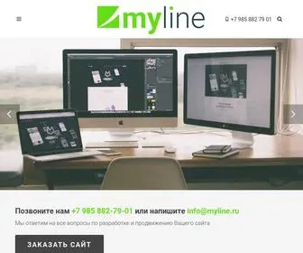 Myline.ru(Главная) Screenshot