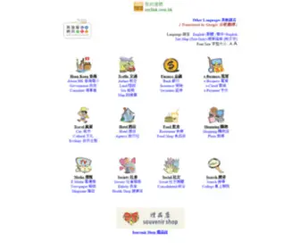 Mylink.com.hk(我的連網) Screenshot