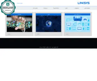 Mylinksys.ir(Mylinksys) Screenshot