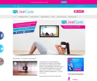 Mylivegym.gr(My Live Gym) Screenshot