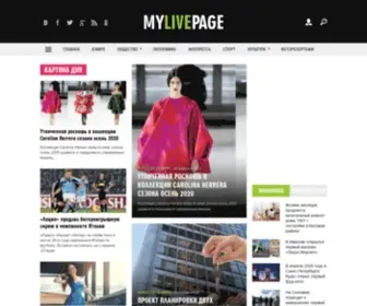 Mylivepage.ru(Гостеприимный) Screenshot