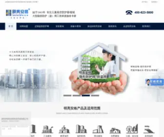 Myliving.com.cn(深圳市明亮安格科技开发有限公司) Screenshot