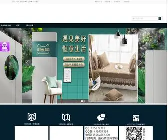 MYLJF.com(找家纺网 91家纺网) Screenshot