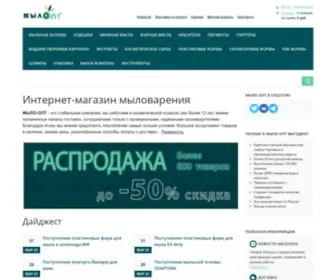 Mylo-OPT.ru(В магазине мыловарения МЫЛО) Screenshot