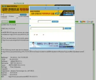 Mylocation.co.kr(아이피) Screenshot