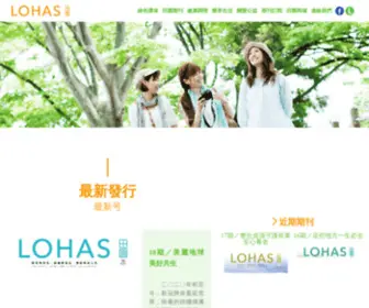 Mylohas.tw(田園LOHAS) Screenshot