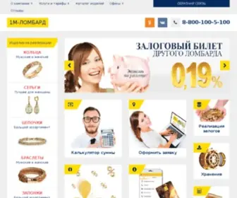 Mylom.ru(Ломбард) Screenshot