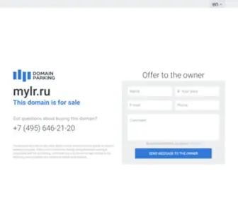 MYLR.ru(домен) Screenshot