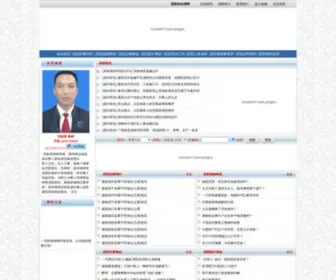 MYLSFW.com(邵阳知名律师) Screenshot