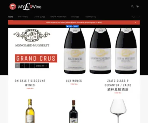 Myluxwine.com(MYLux Wine) Screenshot