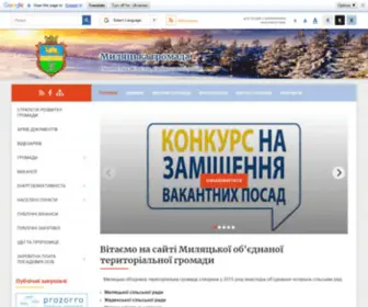 MYlyacka-Gromada.gov.ua(Миляцька) Screenshot