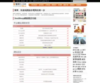 Mymailer.com.tw(跨裝置輕鬆開店) Screenshot