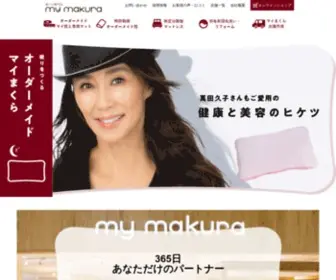 Mymakura.co.jp(眠りの専門店マイまくら) Screenshot