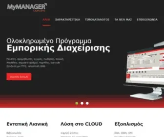 Mymanager.gr(Πρόγραμμα Εμπορικής Διαχείρισης για Κάθε Επιχείριση) Screenshot