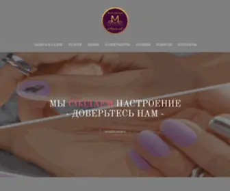 Mymarmelad.ru(Салон красоты химки Мармелад) Screenshot