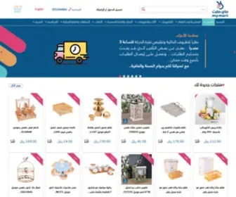 Mymart.com.sa(ماي مارت) Screenshot