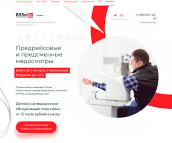 Mymedmap.ru(MedMap) Screenshot