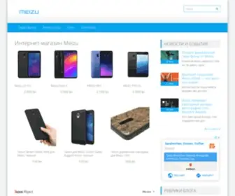 Mymeizu.md(Интернет) Screenshot