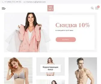 Mymey.ru(В интернет) Screenshot